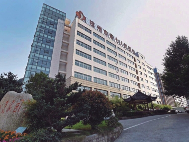 杭州-杭州第七人民医院